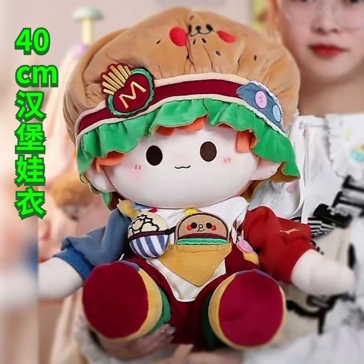 40cm Hamburg Baby Clothes Cake - Baby Food Restaurant ulasan dan harga